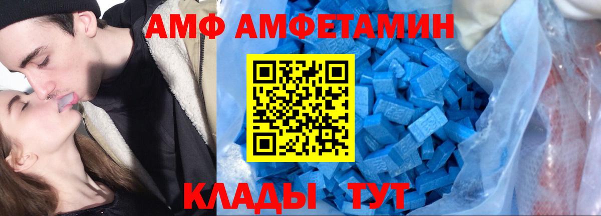 АМФЕТАМИН  АМФЕТАМИН Premium  Вход с VPN  Кстово 