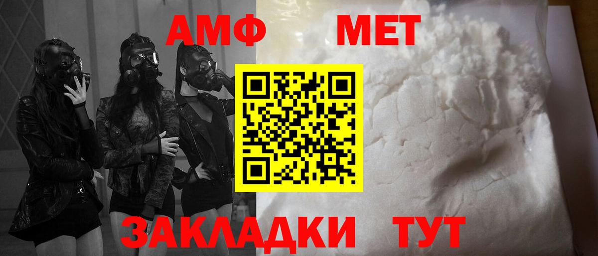 АМФ VHQ Кстово