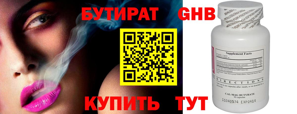 Кстово  Бутират Butirat  Вход с VPN 