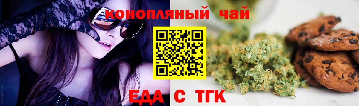 Еда ТГК марихуана  Вход с VPN  Кстово 
