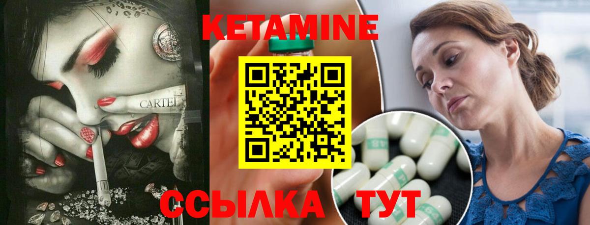 Кетамин ketamine Кстово