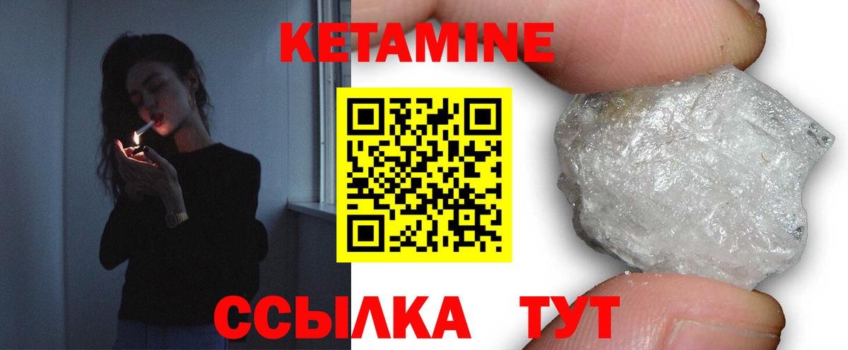 КЕТАМИН ketamine  КЕТАМИН VHQ  Кстово  Вход с VPN 