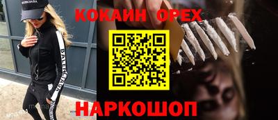 кокаин VHQ Брянск