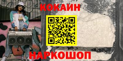 кокаин VHQ Брянск
