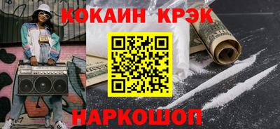 кокаин VHQ Брянск