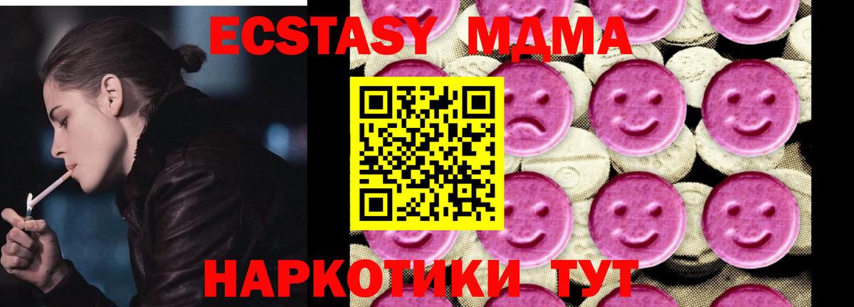 MDMA молли Кстово