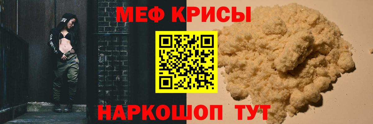 Меф  Вход с VPN  МЯУ-МЯУ 4 MMC  МЕФ  МЕФ mephedrone  Кстово 