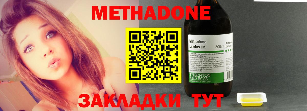 МЕТАДОН белоснежный  Вход с VPN  МЕТАДОН кристалл  Кстово 