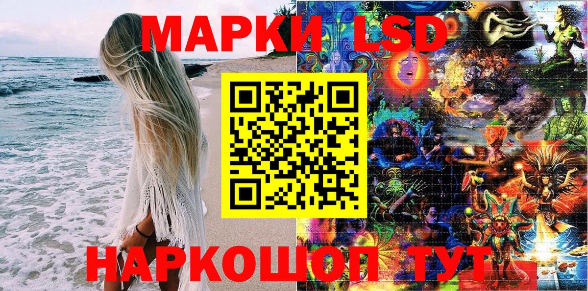 Марки NBOMe 1,5мг Кстово