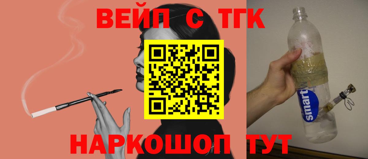 ТГК жижа Кстово