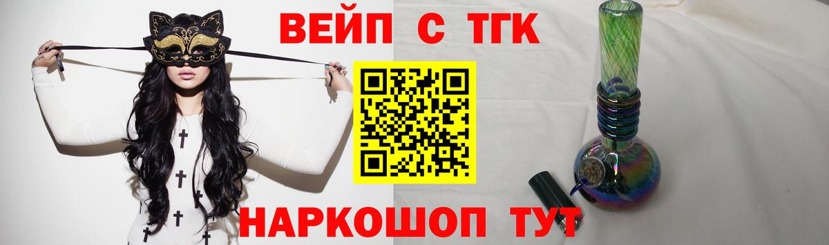 Дистиллят ТГК вейп с тгк  Вход с VPN  Кстово 